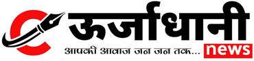 Urjadhani News