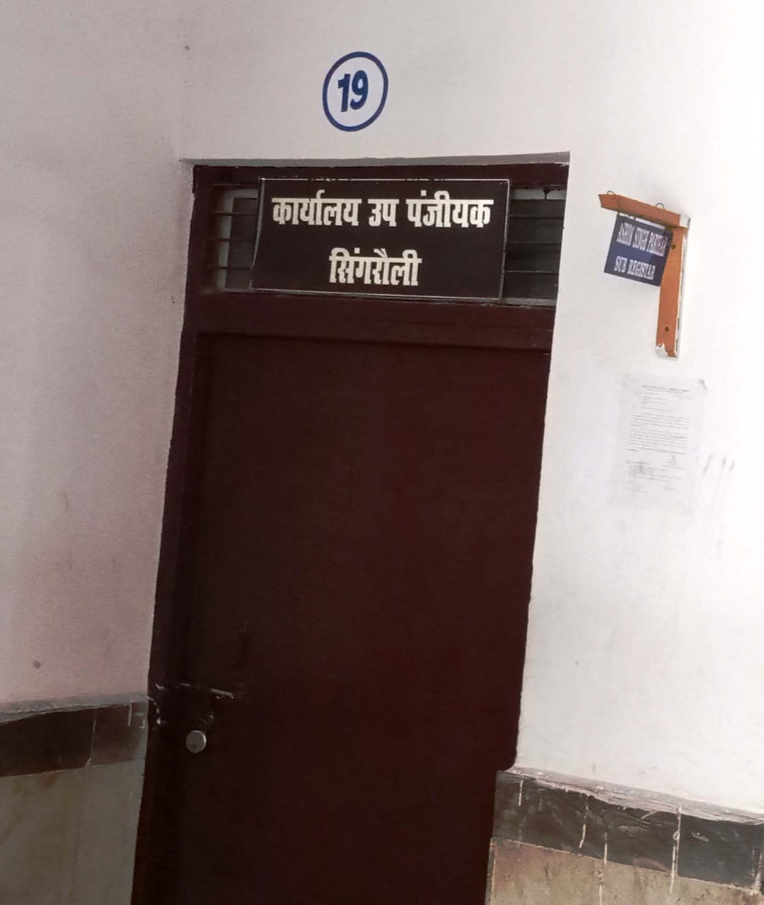भूमि के क्रय-विक्रय प्रतिबंध के बाद भी किया रजिस्ट्री मामला अभ्यारण्य क्षेत्र बगदरा के गढ़वा गांव का, सब रजिस्टार बैढ़न का एक और कारनामा आया सामने