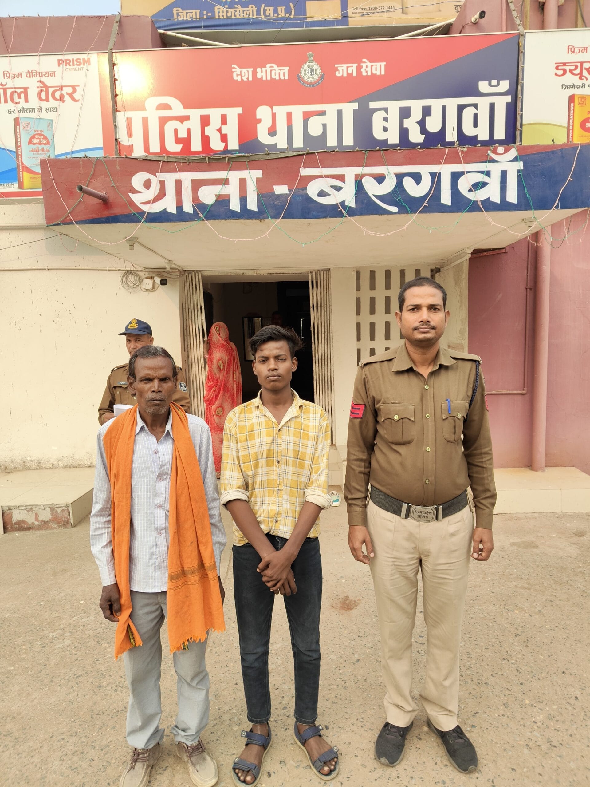 अवयस्क बालक को 24 घंटे के अन्दर ढूंढकर परिजनो को सुपुर्द किया