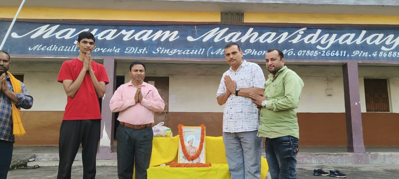 मायाराम महाविद्यालय में मनाया गया राष्ट्रीय जनजातीय गौरव दिवस,भगवान बिरसा मुंडा की 150वीं जयंती