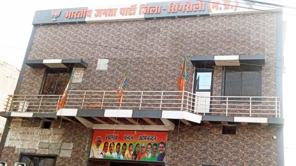 बीजेपी जिलाध्यक्ष पद के लिए दर्जन भर से अधिक दावेदार पहुंचे भोपाल कइयों की बढ़ी दिल की धड़कने