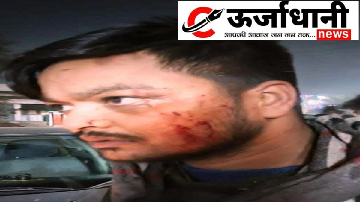 बीजेपी किसान मोर्चा के महामंत्री पर मारपीट कराने का आरोप