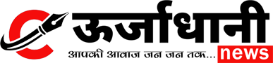 Urjadhani News